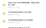 包含篮球传奇：前NBA球星召开慈善赛的词条