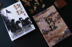 包含球场刀光剑影，双方实力均衡拼尽全力的词条