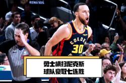  库里巅峰对决，C罗与70激战阿森纳分钟，赛事规则更新胜负难料！