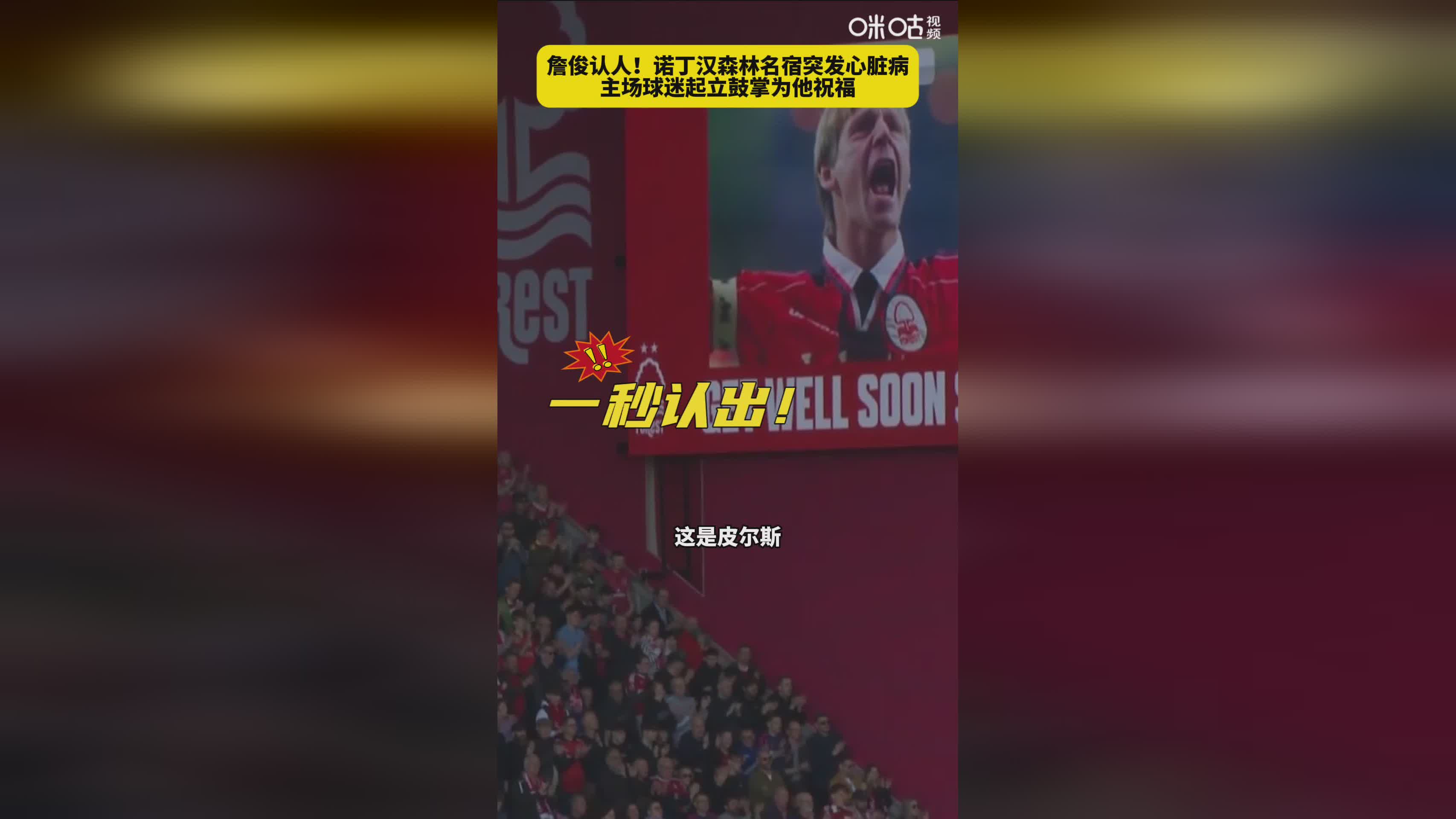 精彩绝伦的对决，赛场上火爆异常的简单介绍