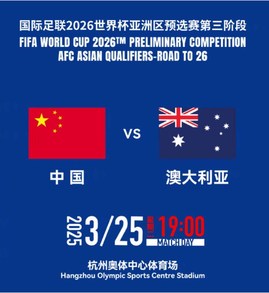  C罗关键节点挺进下一轮，澳大利亚队带队取胜！